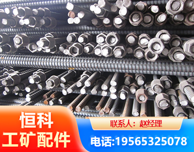 湘潭右旋螺纹锚杆